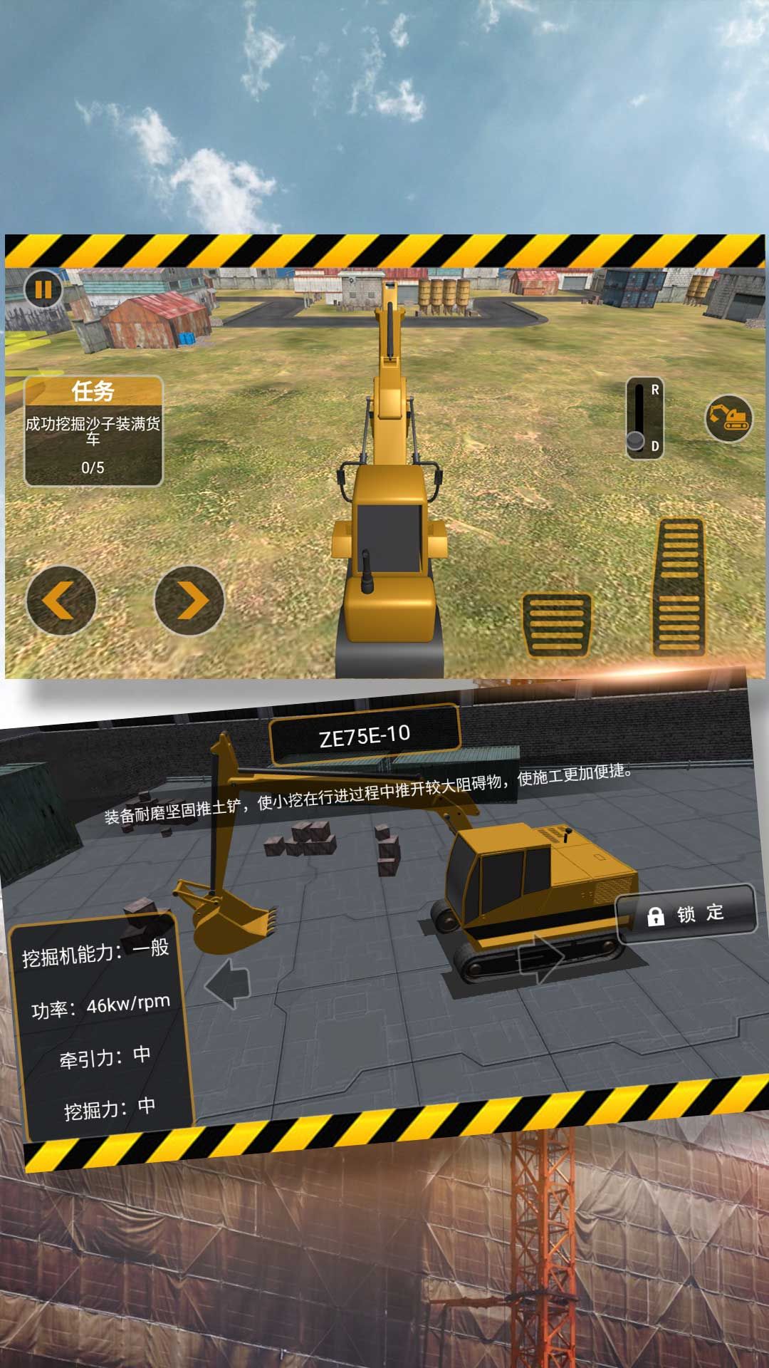 挖掘机建筑之王安卓最新版下载 v3.5.29