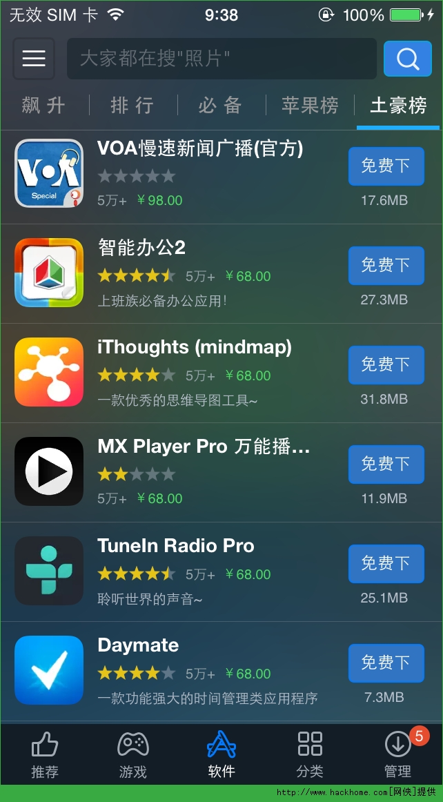 VOA慢速新闻广播pro官方ios已付费免费版app v3.0