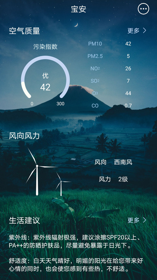 123天气预告安卓版软件下载 v1.0.1