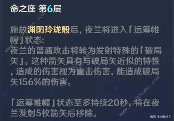 原神4.8夜兰还有必要抽吗 4.8夜兰超详细养成配队攻略图片10