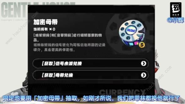 绝区零抽卡攻略 限定及常规卡池抽取推荐图片7