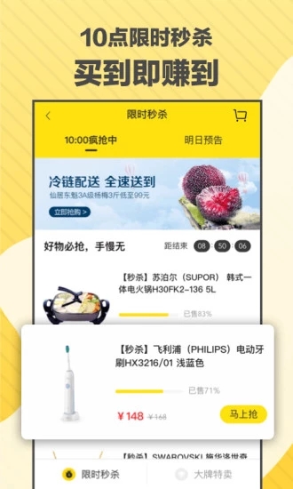 奢品惠众官方版最新app下载 v1.0.0