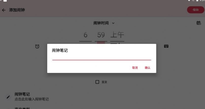 闹钟 Xs软件app下载 v2.3.0