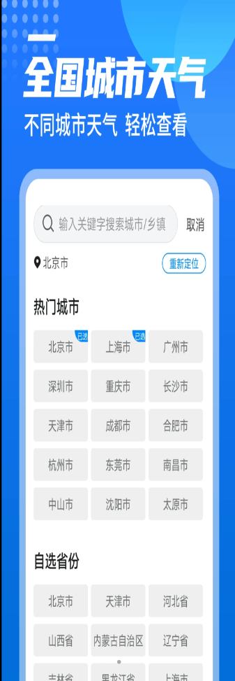 漫西瓜天气app下载官方版 v1.0.0