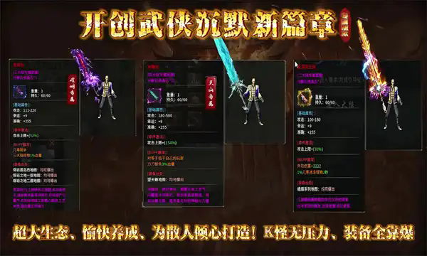 云侠沉默手游下载正版 v4.5.1