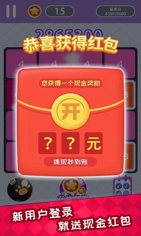 数字达人2048游戏红包版 v1.0.6