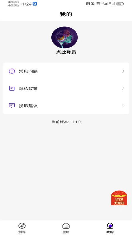 胖猫桌面软件官方下载 v1.0.1