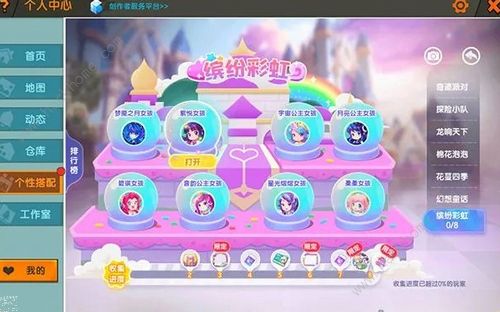 迷你世界1.20.0更新了什么 1.20.0版本更新内容一览图片3