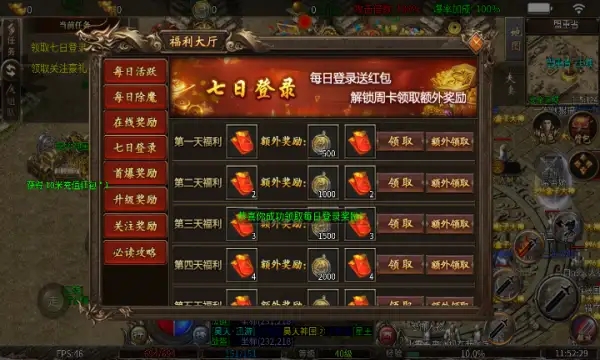 海象星王传说手游官方版 v4.5.1