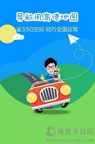 TFBOYS导航语音包下载 v13.09.1.2191