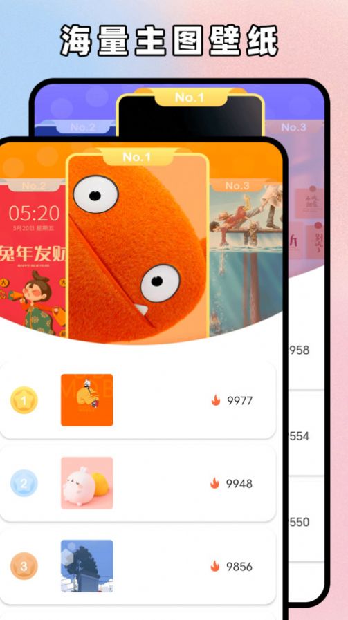 主题贩卖机下载安装手机版最新app图片1