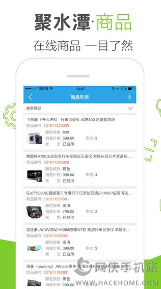 聚水潭erp官方下载app v5.0.2