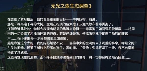 鸣潮无光之森生态调查探索攻略 六个无光之森生态调查在哪图片11