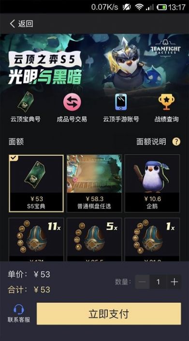 Bigplayers游戏交易平台官方正版下载 v2.1.0