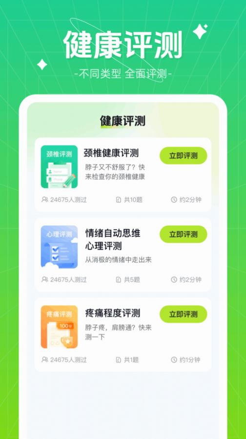 伴龙出行软件手机版下载 v1.0.1