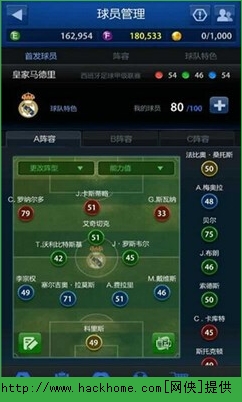 FIFA足球在线手游官网iOS版 v1.0