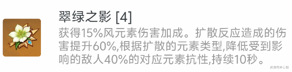 原神4.5枫原万叶复刻攻略 枫原万叶复刻武器遗物选择推荐图片4