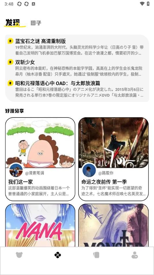 蛙漫画app官方下载免费 v1.1