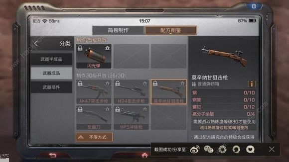 明日之后7级庄园武器大全 七级庄园武器材料一览图片4