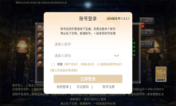 屠龙圣域怒灵合击手游官方版 v1.0.0