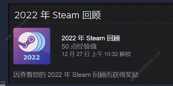 steam2022回顾在哪看 2022steam回顾查看地址分享[多图]