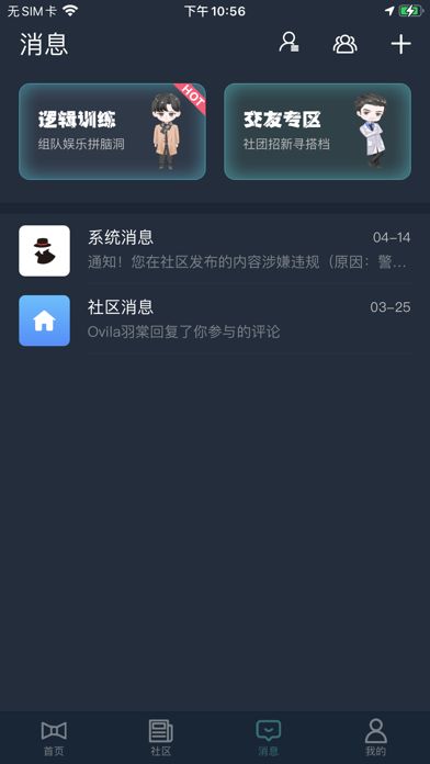 犯罪大师EAC眼睛测谎科普篇官方最新版 v1.7.8