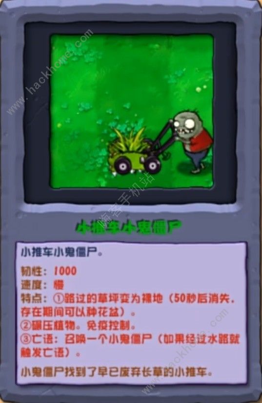 植物大战僵尸杂交版2.3.5新增哪些僵尸 PVZ杂交版2.3.5新僵尸一览图片3