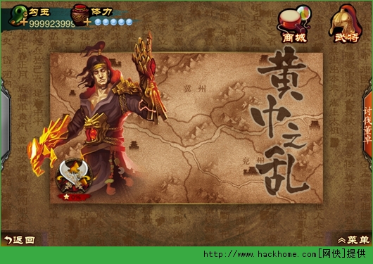 三国杀烈游戏最新官方版下载 v4.2.0