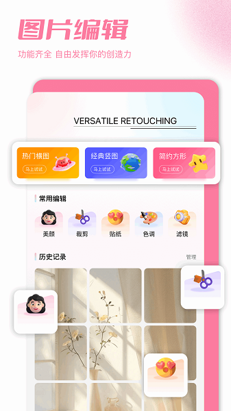 平行相册空间软件免费版下载 v1.11