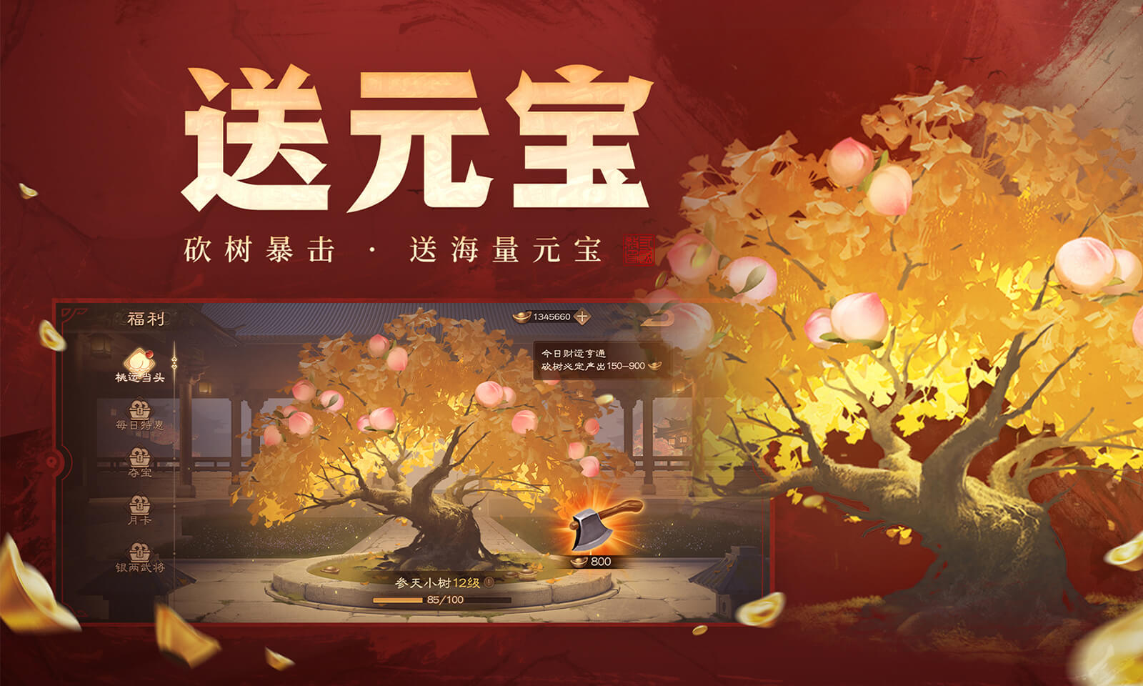 三国杀OL手机版边锋官网最新版本下载 v3.7.1.5