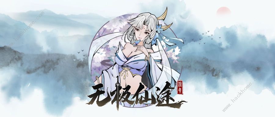 无极仙途6月28日更新公告 仙盟真灵蕴养开启​