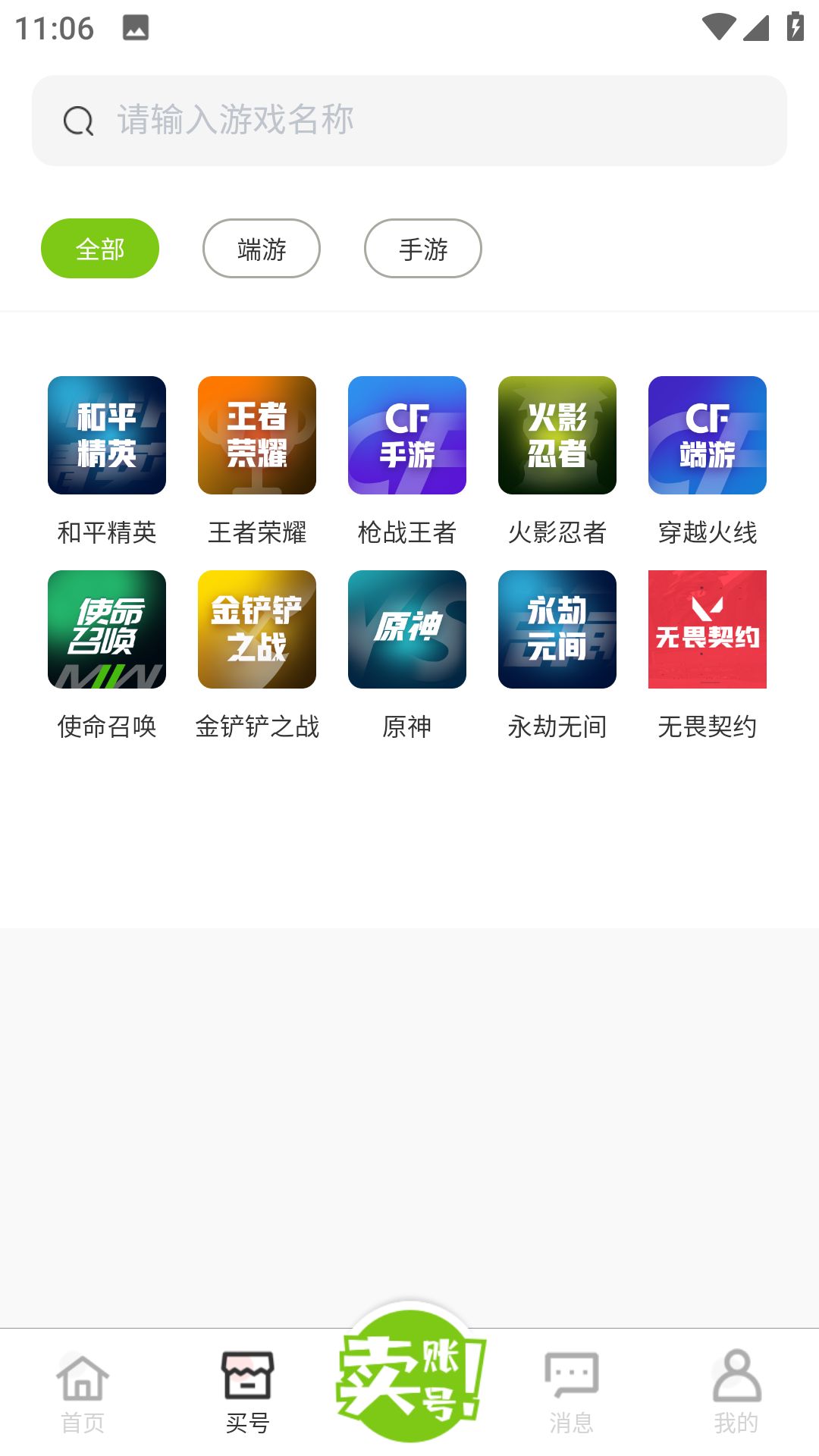 迈游吧官方手机版下载 v1.0.1