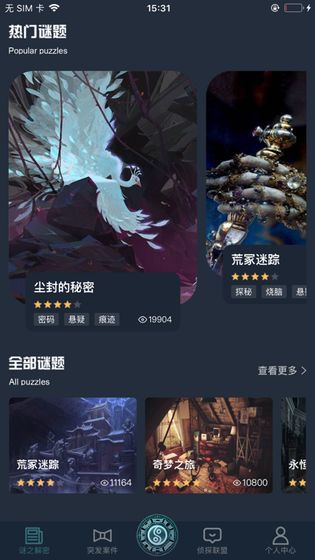 犯罪大师死亡之坡答案解析版 v1.7.8