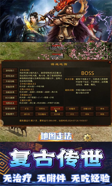 飞乐战神传奇手游官方版 v1.6.208.9