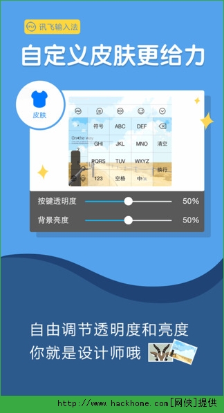 讯飞输入法官方苹果版app v12.1.13