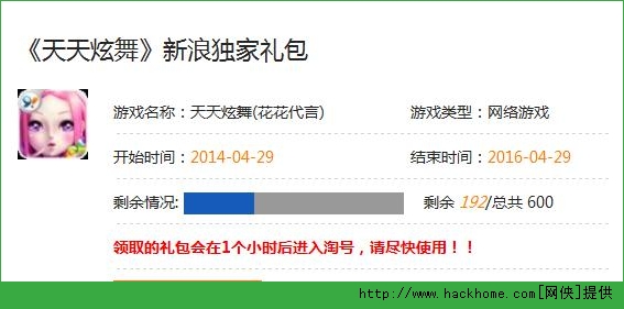 天天炫舞独家礼包领取  天天炫舞独家礼包地址分享[图]​