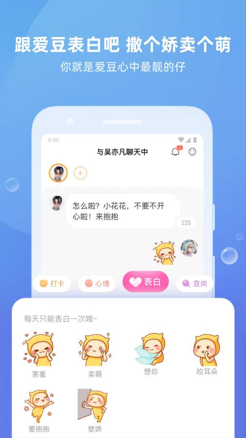 爱豆陪陪app官方下载 v1.0.0