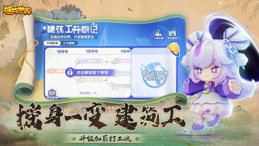 迷你世界沙虫沙漠版本下载安装免费最新版 v1.37.1