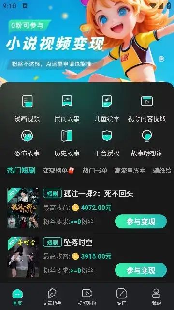 幻境漫影软件下载安装免费版 v2.1.2