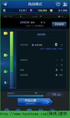 FIFA足球在线手游官网iOS版 v1.0