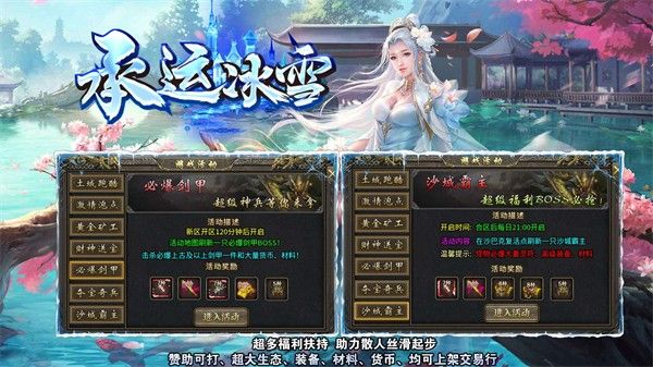 承运冰雪官方下载安卓版 v4.4.9