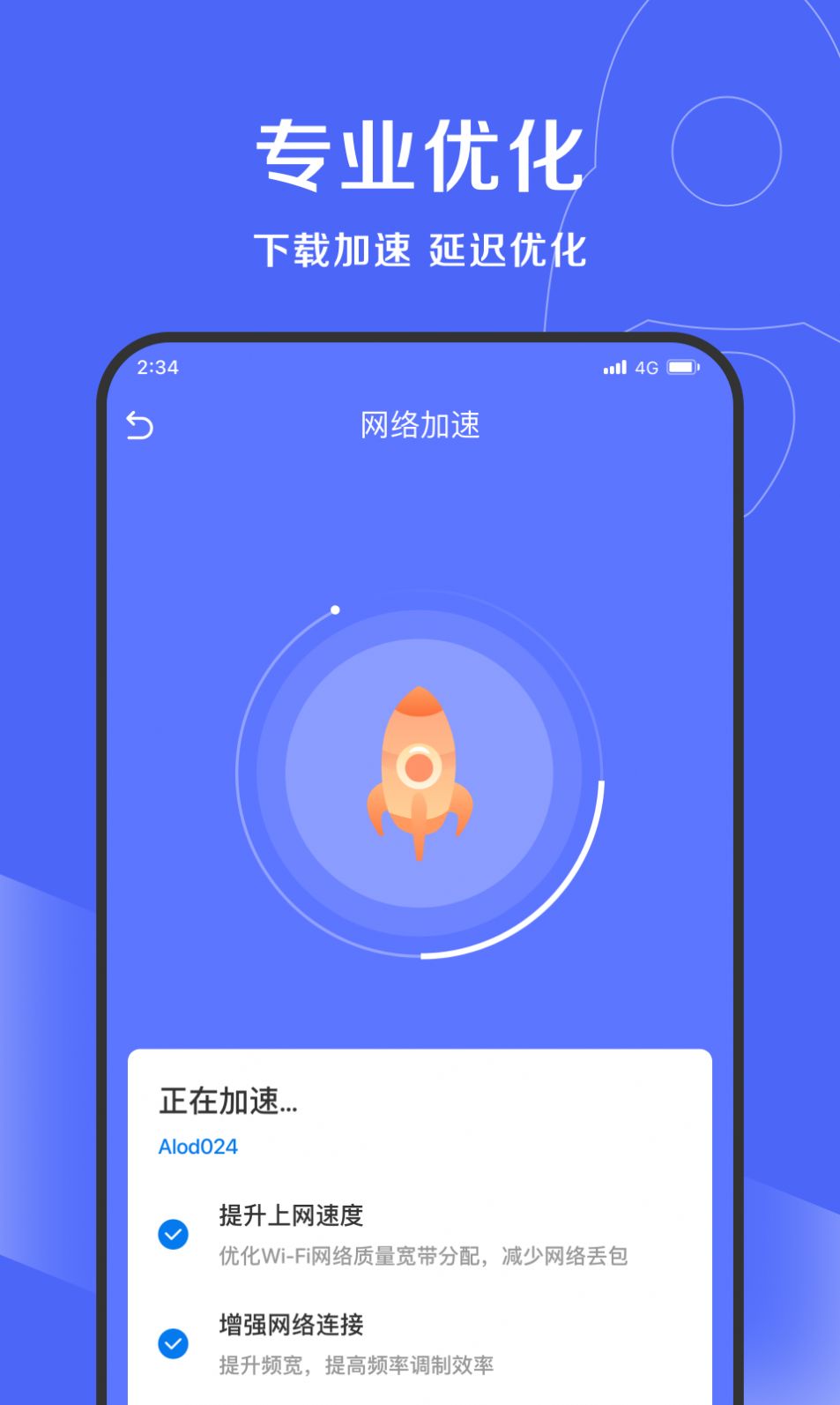 吉运清理垃圾清理app官方版 v1.0.0