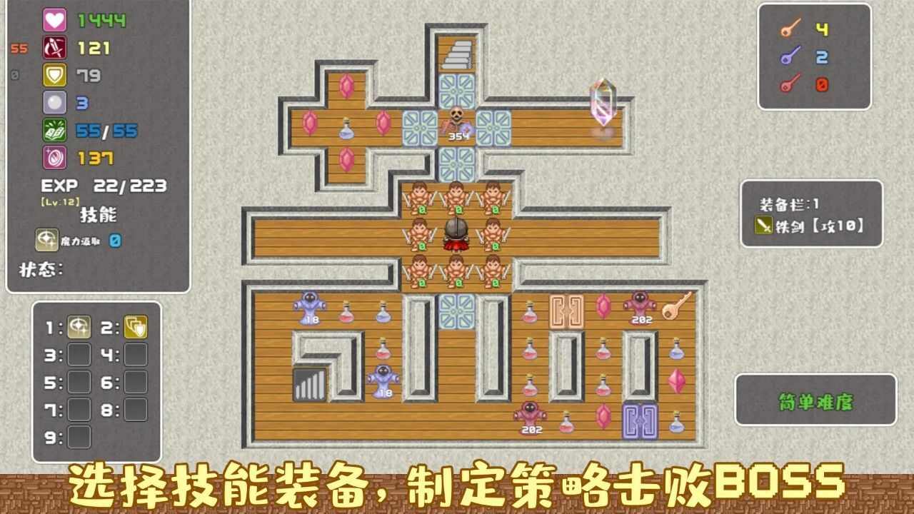 魔塔勇者骑士篇安卓手机版 v1.0