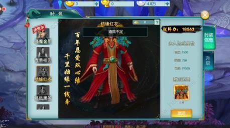 九幽仙域评测：天命之神降世[多图]图片7