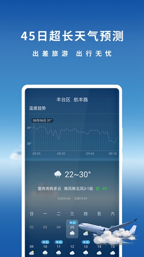 橡果天气预报安卓版下载app v1.5.0