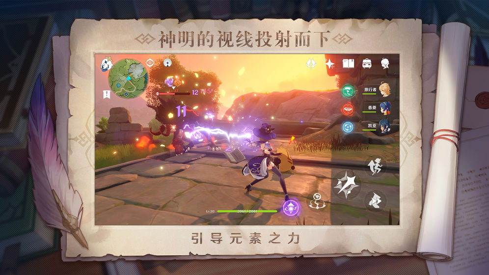 原神指令服下载安装官方版 v4.8.0