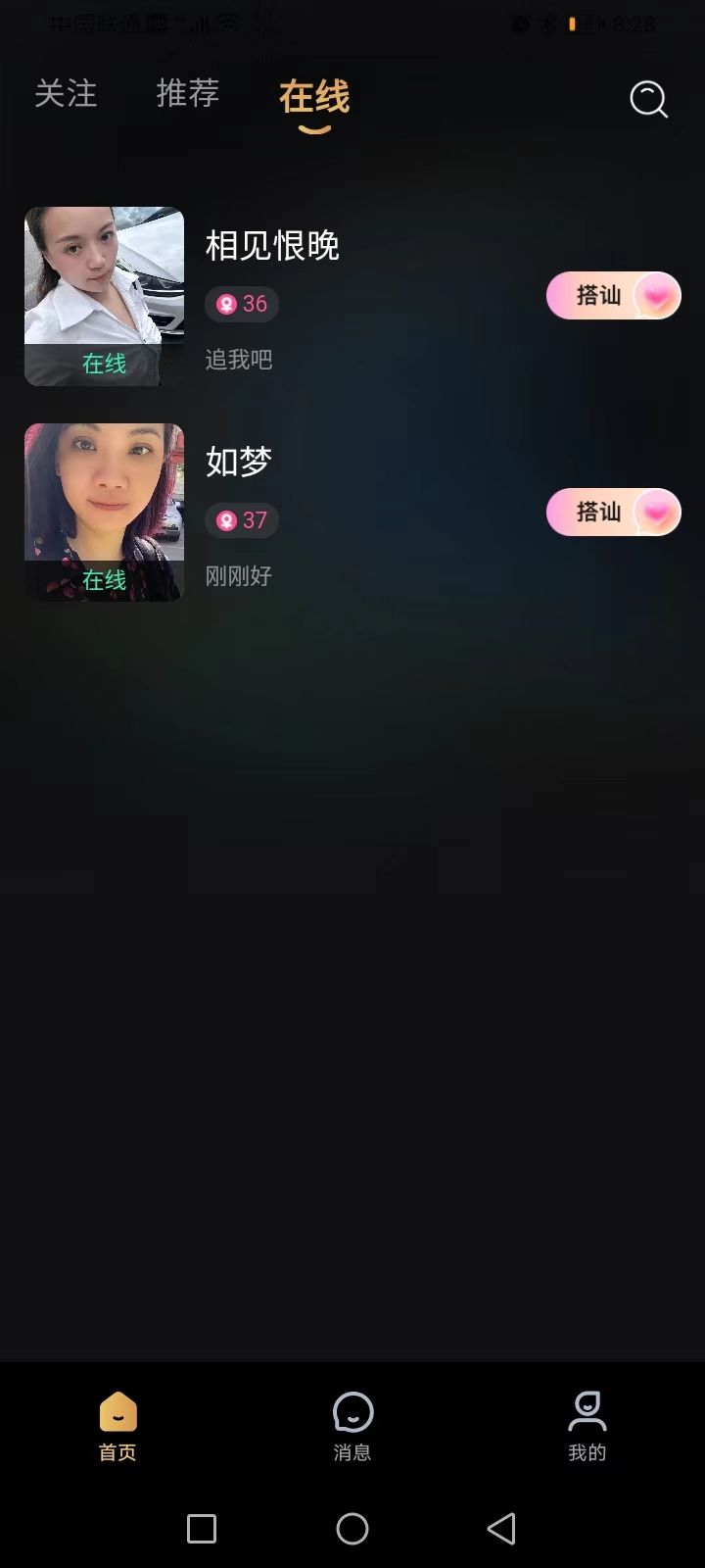 惠羡雅叙交友软件官方下载 v1.0.0