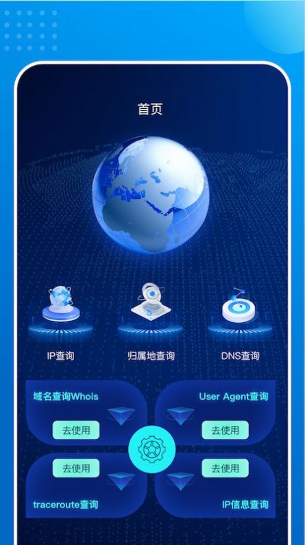 一键网络助手app软件下载 v1.1