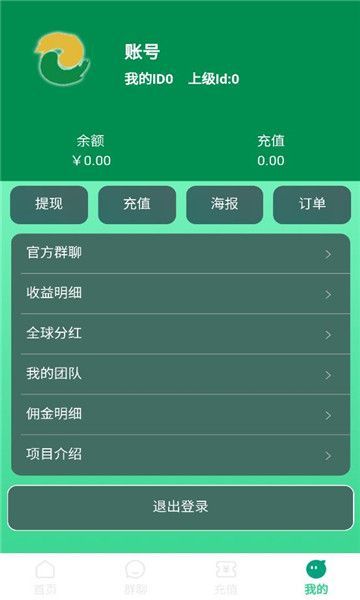 中绿农场官方手机版下载 v1.0