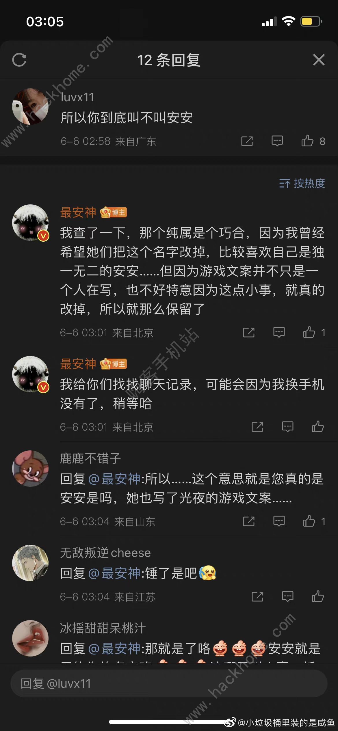 光与夜之恋布朗云事件是什么 安安布朗云事件始末介绍图片5